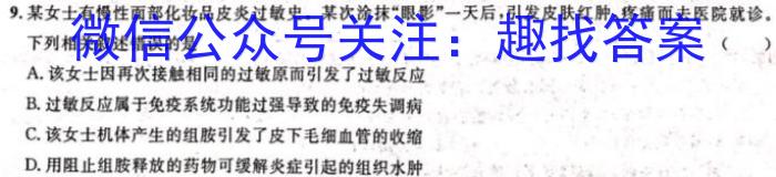 河南省2023-2024学年度第二学期七年级期末测试卷（BBRJ）生物学试题答案