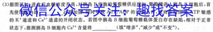 陕西省蒲城县2023-2024学年度九年级阶段检测A生物学试题答案