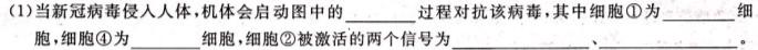 河南省2024年平顶山市中招学科第二次调研试卷九年级生物学部分