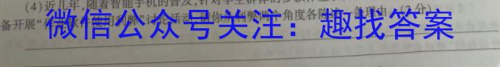 山西省2023-2024学年第一学期八年级阶段性检测三语文