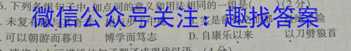 山西省2023~2024学年高一上学期期末测试(241547D)/语文