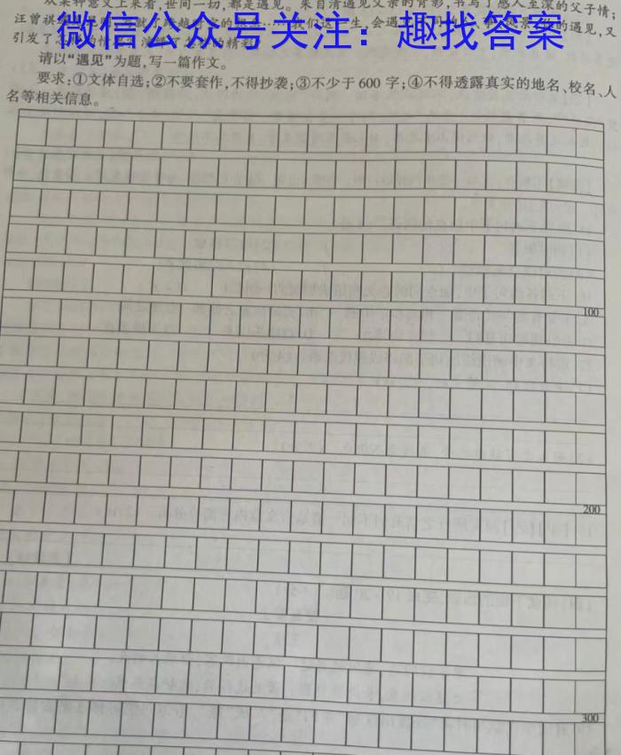 2024届河北省高三年级12月联考(24-228C)/语文