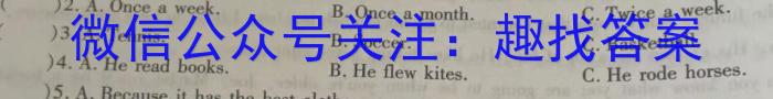 晋文源·山西省2023-2024学年第一学期八年级期末考试英语