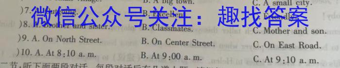 安徽省2023-2024学年同步达标自主练习·七年级第三次英语