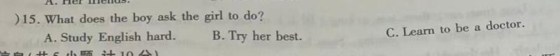 ［陕西大联考］陕西省2024届高三年级4月联考 英语