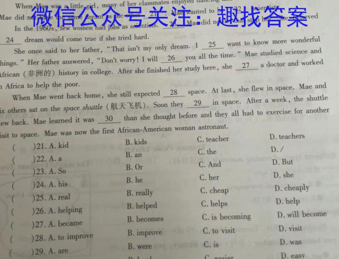 青桐鸣 2026届普通高等学校招生全国统一考试 青桐鸣高一联考(12月)英语