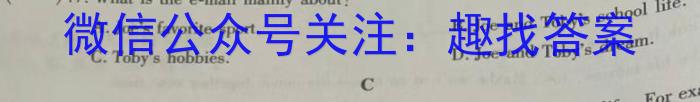 江西省2023-2024学年度上学期第二次阶段性学情评估（九年级）英语