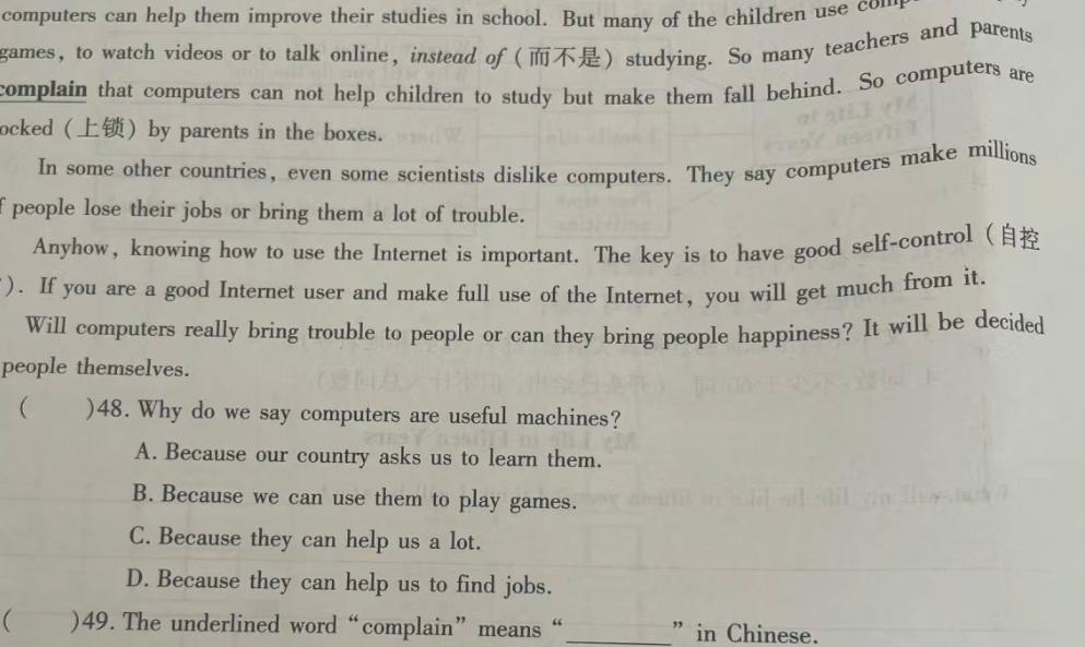 河北省2023-2024学年度第二学期八年级第一次月考教学质量监测英语试卷答案