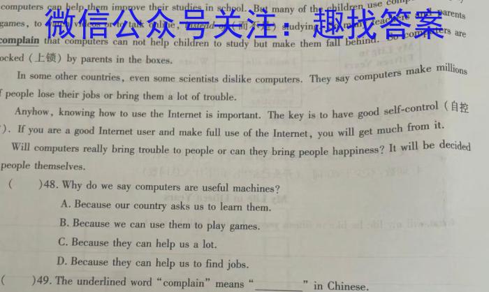 ［山西大联考］山西省2024-2025学年上学期高三年级开学考试英语