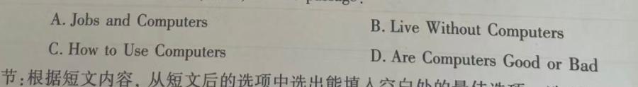 云南省2024届3+3+3高考备考诊断性联考卷(一)1英语试卷答案