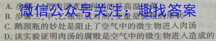 江西省2024年初中学业水平考试适应性试卷试题卷(六)生物学试题答案