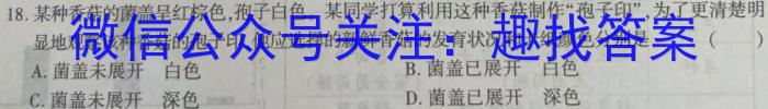 江西省2023-2024学年度七年级上学期期末考试（第四次月考）生物学试题答案