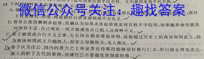 山东省菏泽市成武县育青中学2024-2025学年上学期八年级暑假作业检测（开学考试）语文