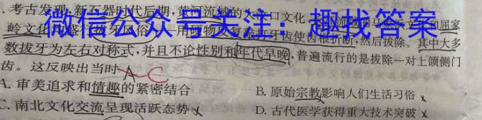 河南省2023-2024学年八年级第二学期学习评价（1）历史试卷答案