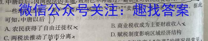 贵州省2023-2024学年度第一学期七年级期末考试历史试卷答案