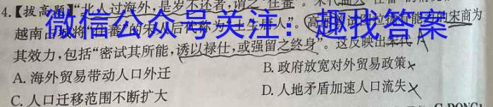 2024届普通高校招生全国统一考试 NT精准模拟卷(三)3政治1