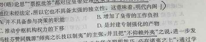 [今日更新]江西省南昌市青山湖区2023-2024学年度上学期九年级学业质量检测卷历史试卷答案