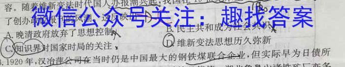 2023~2024学年核心突破XGKHUB(二十七)27答案历史