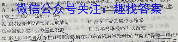 2023-2024学年辽宁省高一考试7月联考(24-591A)&政治