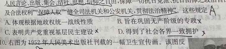 [今日更新]2024年南昌一模HGT第一次模拟测试历史试卷答案