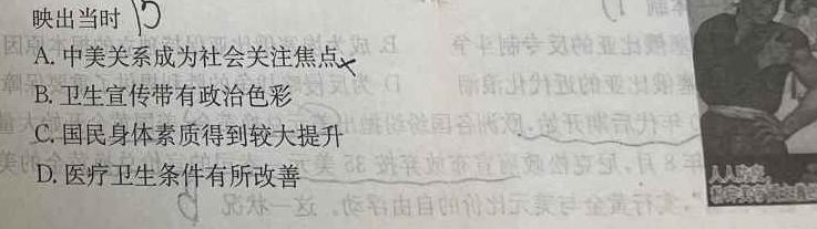 [今日更新]益卷 2024年陕西省初中学业水平考试模拟卷(三)3历史试卷答案