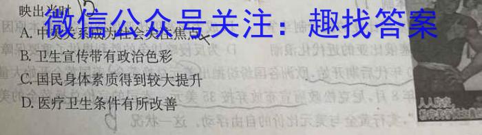 江西省鹰潭市2023-2024学年度高二上学期期末质量检测历史试卷答案