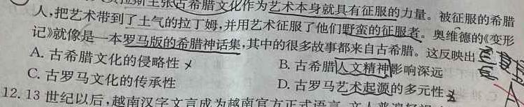 [今日更新]华阴市2023~2024学年度八年级第二学期期末教学质量检测历史试卷答案