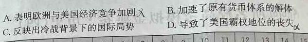 安徽省安庆市2023-2024学年度第一学期期末综合素质调研（九年级）历史