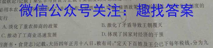 辽宁省2023-2024学年度上学期期末考试高二试题历史试卷答案