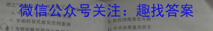 2023-2024学年呼和浩特市初二年级质量数据监测历史试卷答案