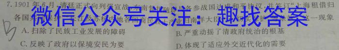 安徽省涡阳县2023-2024学年度九年级第一次质量监测(2023.12)历史试卷答案