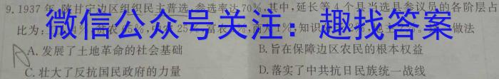 海南省2023-2024学年高一年级学业水平诊断（一）（期末考试）历史试卷答案