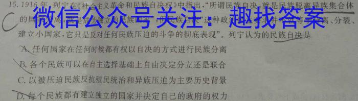 百师联盟 2024届高三冲刺卷(四)4 山东卷历史试卷答案