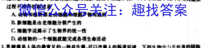 西宁市2024年普通高等学校招生全国统一考试模拟高三复习检测(二)生物学试题答案