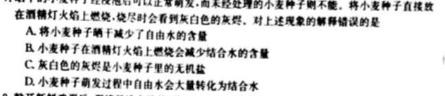 江西省2023-2024学年度八年级期末练习（八）生物学部分