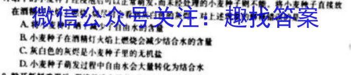 四川省2023-2024学年第二学期高二年级下学期5月联考（533）生物学试题答案