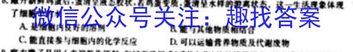 山西省晋城市阳城县2023-2024学年第一学期八年级学业质量监测（试题卷）生物学试题答案