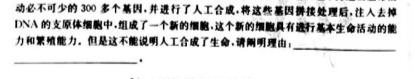 2024年普通高等学校招生全国统一考试猜题信息卷(二)生物学试题答案