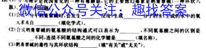 2024届湖北省新高考联考协作体高三下学期一模联考生物学试题答案