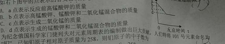 1智慧上进 江西省2023-2024学年高二年级12月统一调研测试化学试卷答案