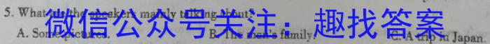 天一大联考2023-2024学年高一年级阶段性测试(三)英语试卷答案