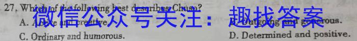 安徽省合肥市肥西县2023-2024学年度（下）七年级期末教学质量检测试卷英语