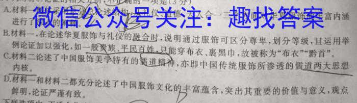 湖北省2023年宜荆荆随恩高三12月联考语文