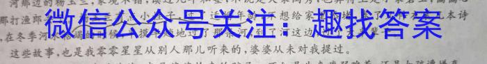 河南省2024年八年级学业水平调研抽测（6月）语文