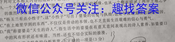 亳州市普通高中2023-2024学年度第一学期高三期末质量检测语文