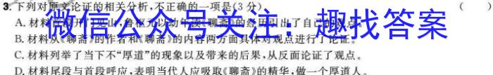 江西省赣州市2023~2024学年度高三第一学期期末考试(2024年1月)语文