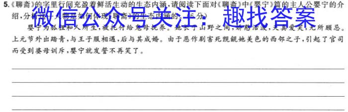 广东省湛江市2023-2024学年度高二第一学期期末调研考试/语文