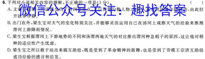 辽宁省2023-2024学年度上学期期末考试高二试题/语文