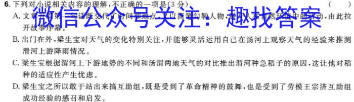 安徽省2023-2024学年第一学期七年级蚌埠G5教研联盟12月份调研考试语文