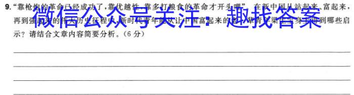 2024届衡水金卷先享题调研卷(湖北专版)二语文